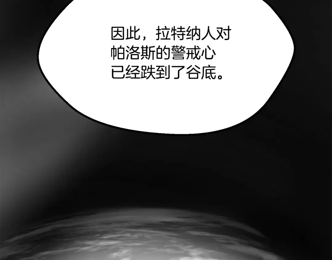 第197话 曾经的承诺 第146页