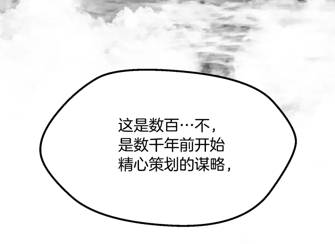 第197话 曾经的承诺 第148页