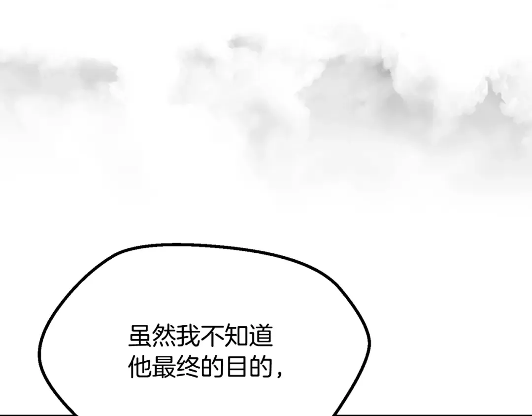 第197话 曾经的承诺 第149页