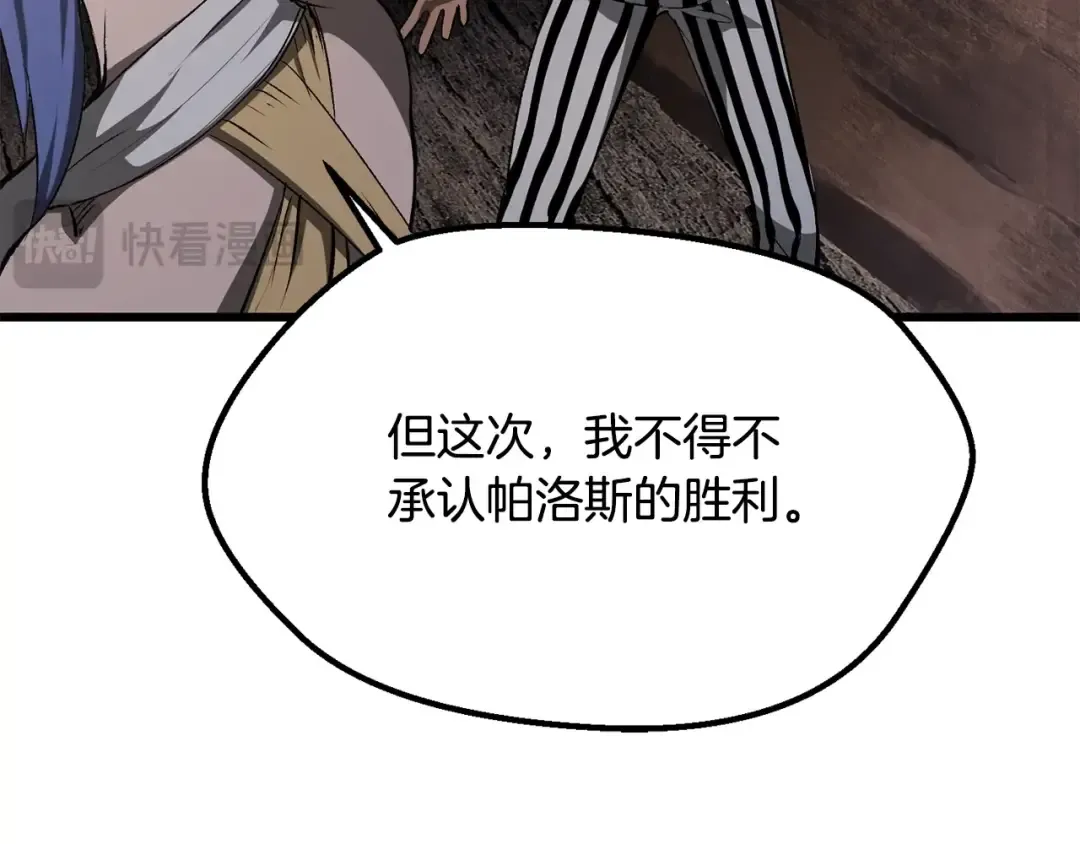 第197话 曾经的承诺 第151页