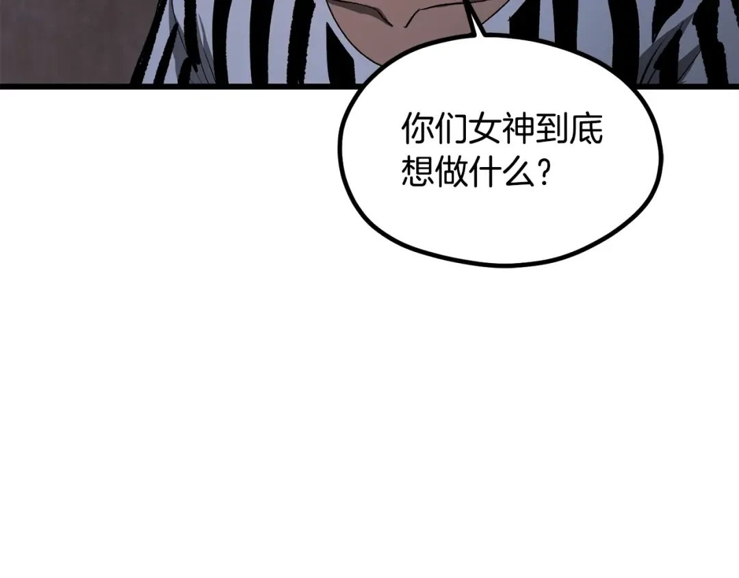 第197话 曾经的承诺 第154页