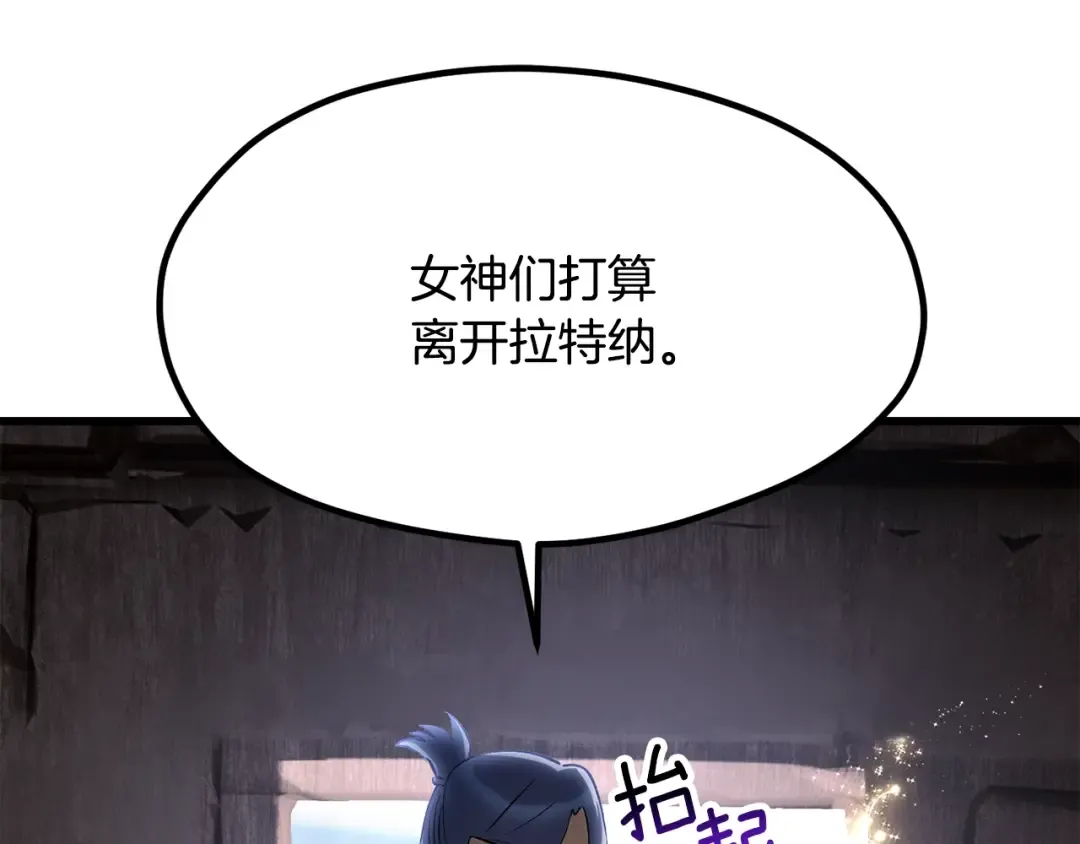 第197话 曾经的承诺 第156页