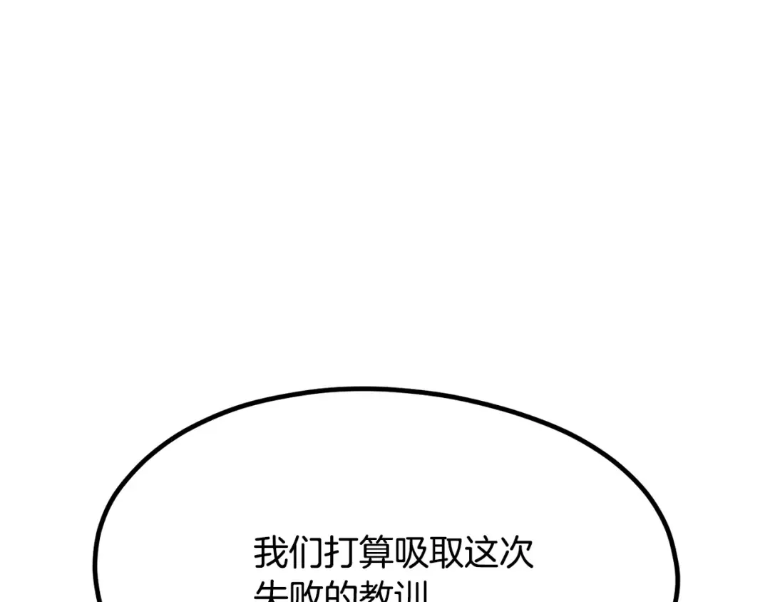 第197话 曾经的承诺 第159页