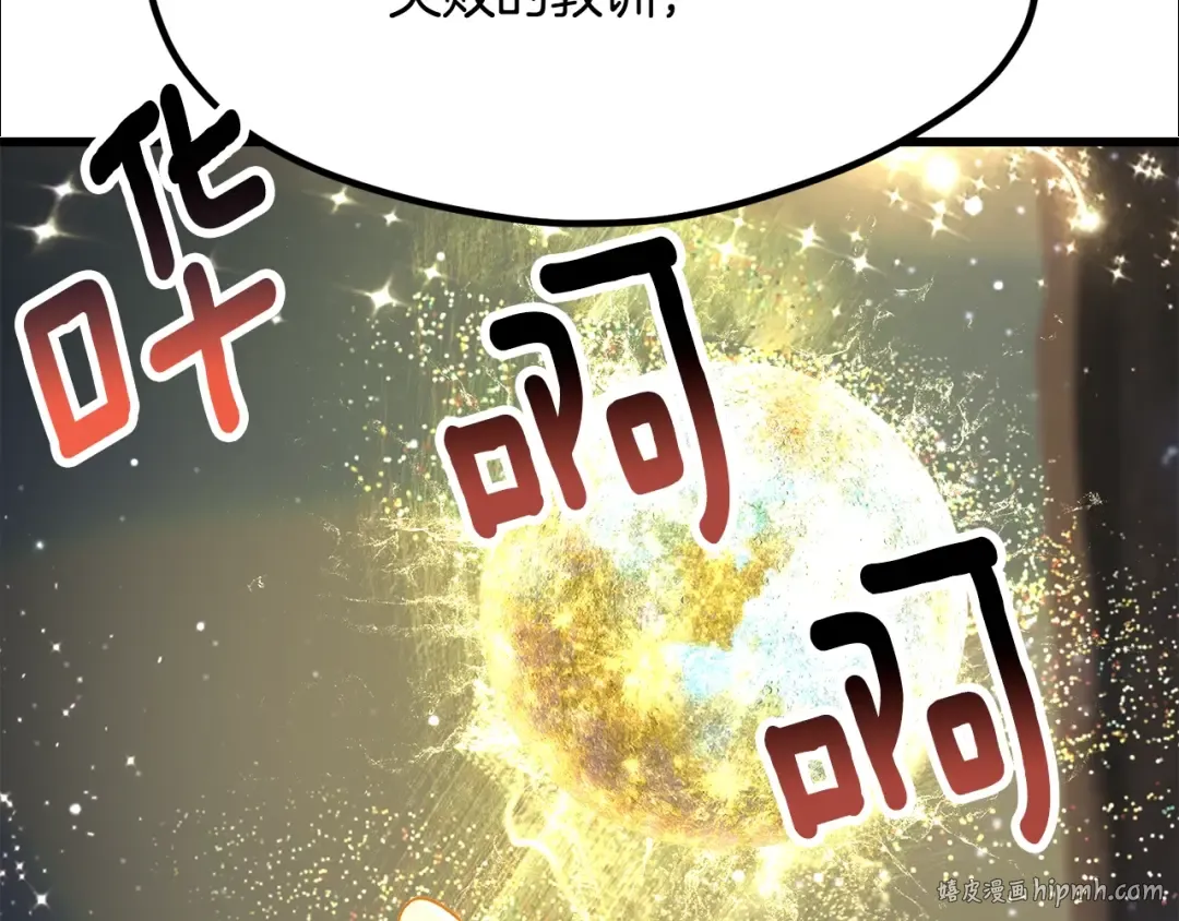 第197话 曾经的承诺 第160页