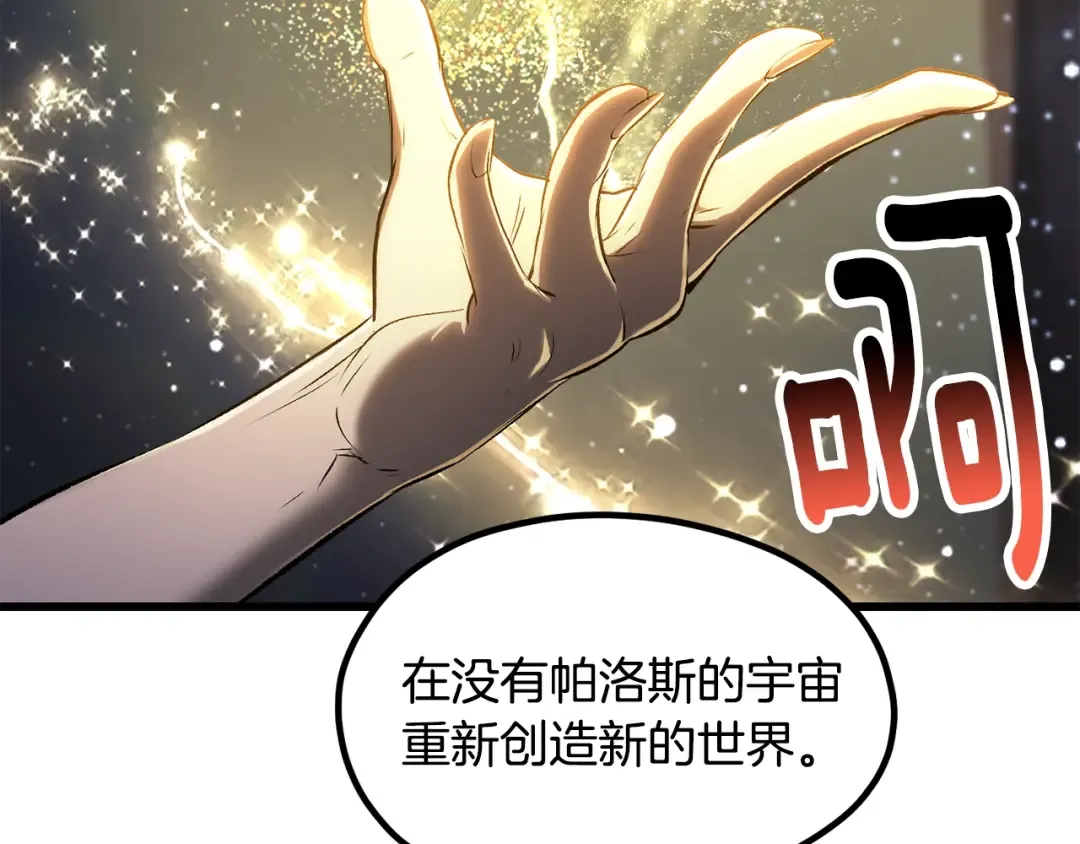 第197话 曾经的承诺 第161页
