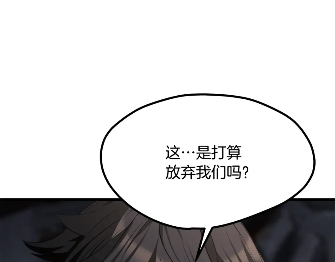 第197话 曾经的承诺 第165页