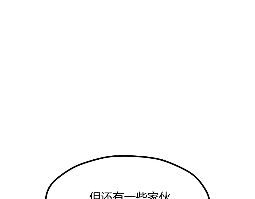 第197话 曾经的承诺 第167页