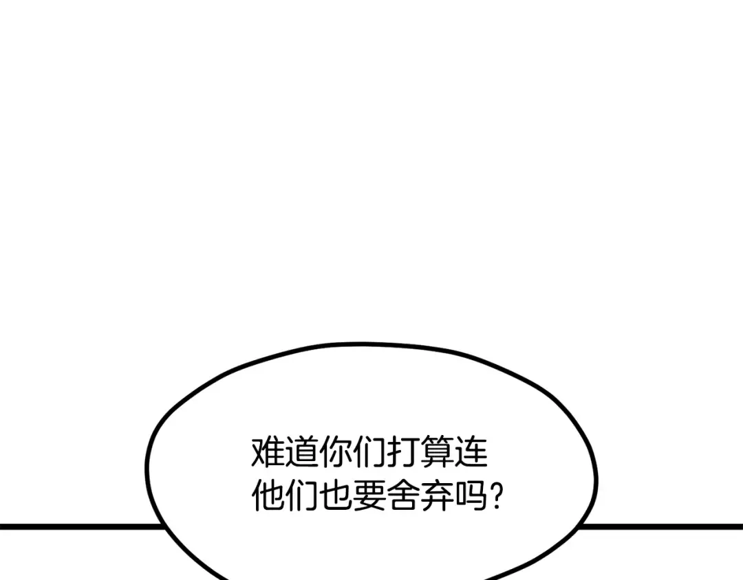 第197话 曾经的承诺 第170页