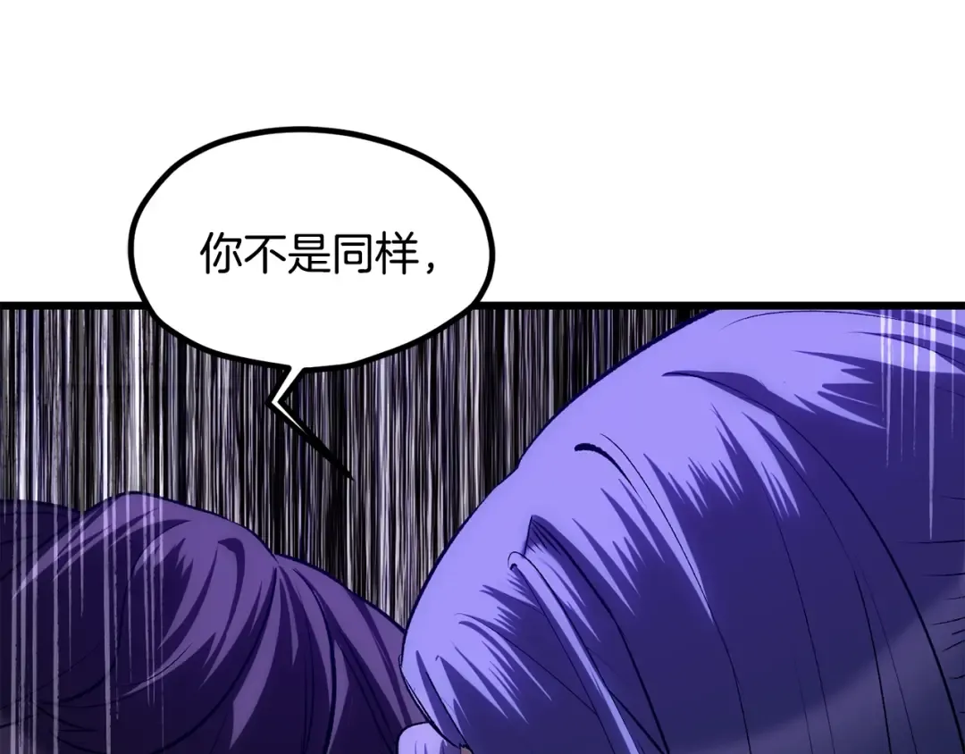 第197话 曾经的承诺 第174页