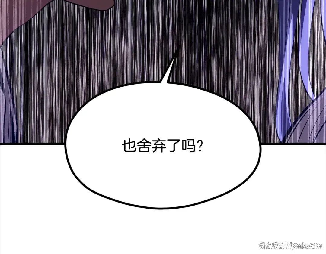 第197话 曾经的承诺 第176页