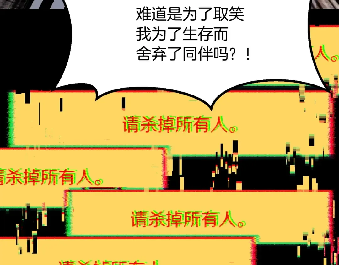 第197话 曾经的承诺 第182页