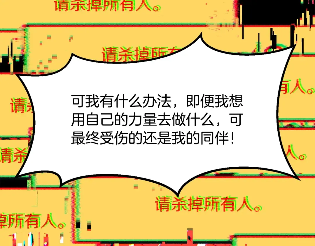 第197话 曾经的承诺 第183页