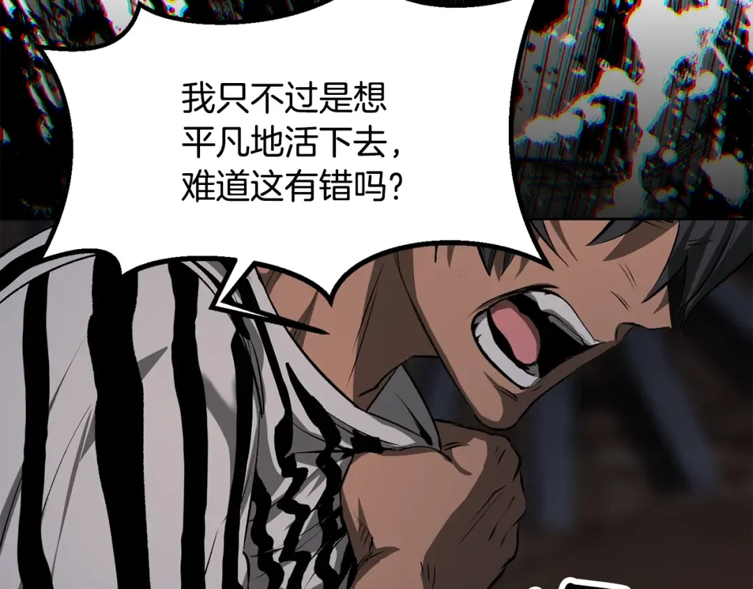 第197话 曾经的承诺 第186页