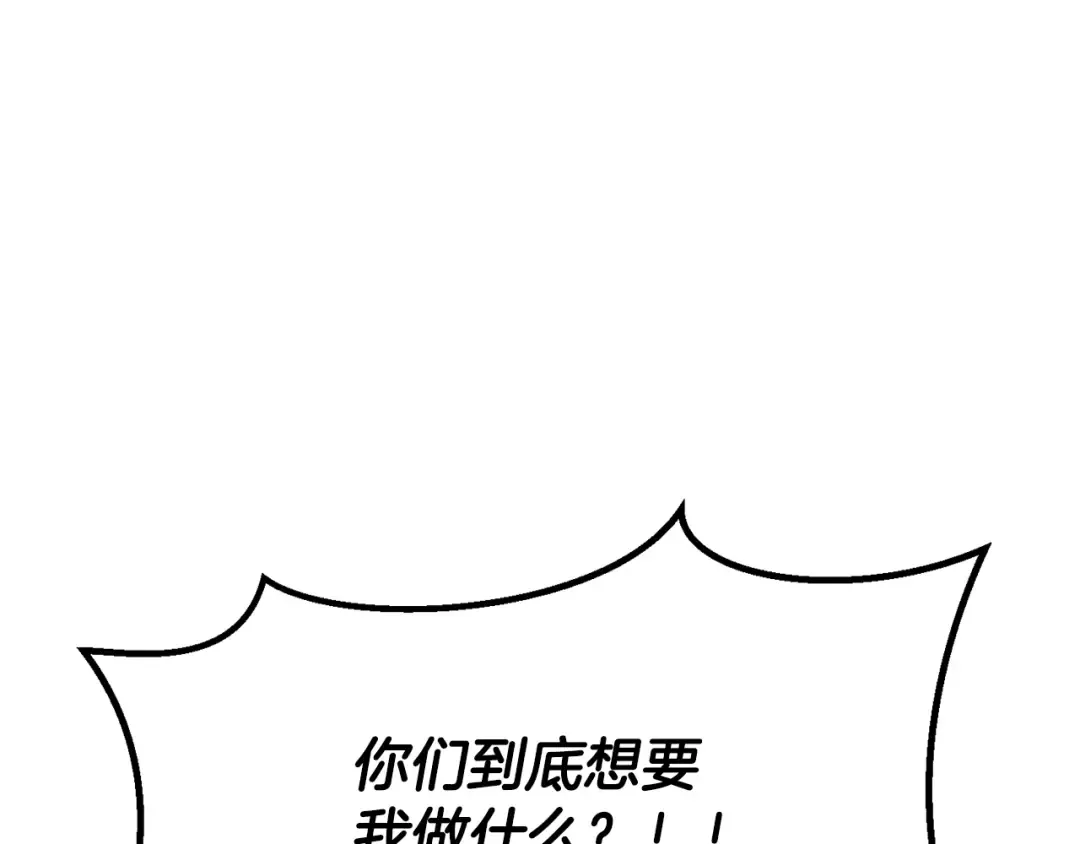 第197话 曾经的承诺 第189页