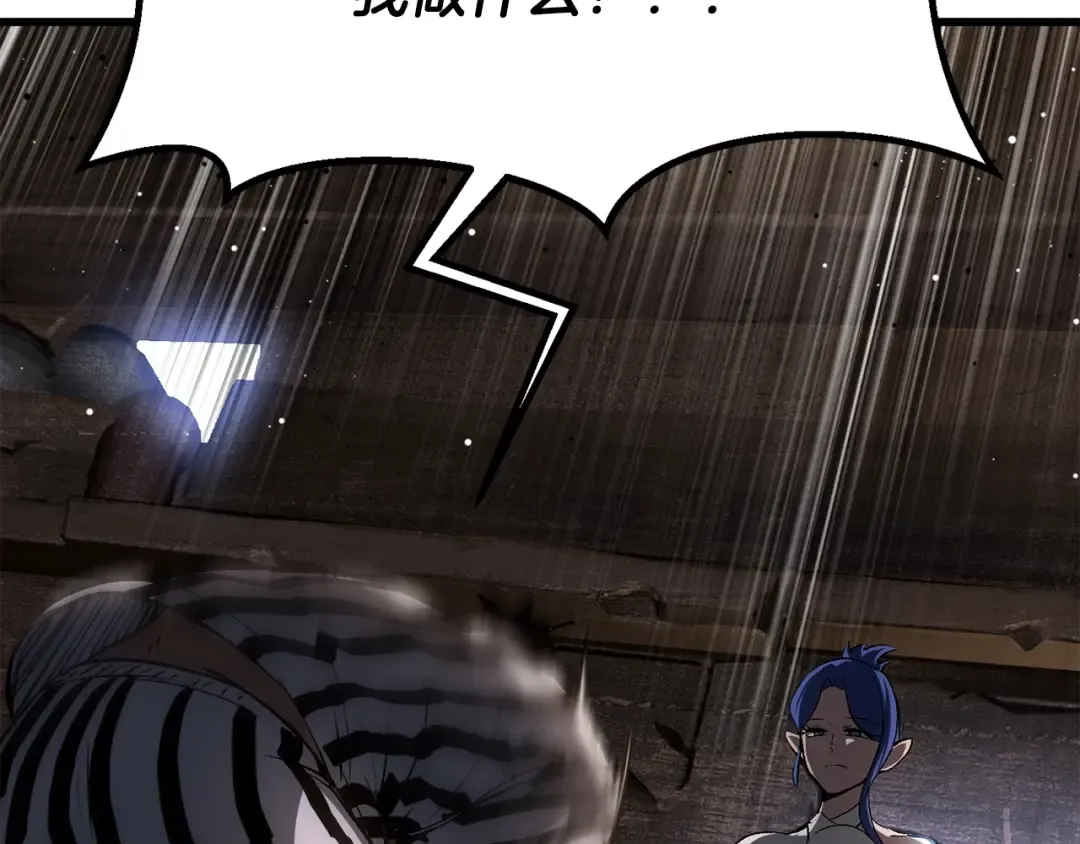 第197话 曾经的承诺 第190页