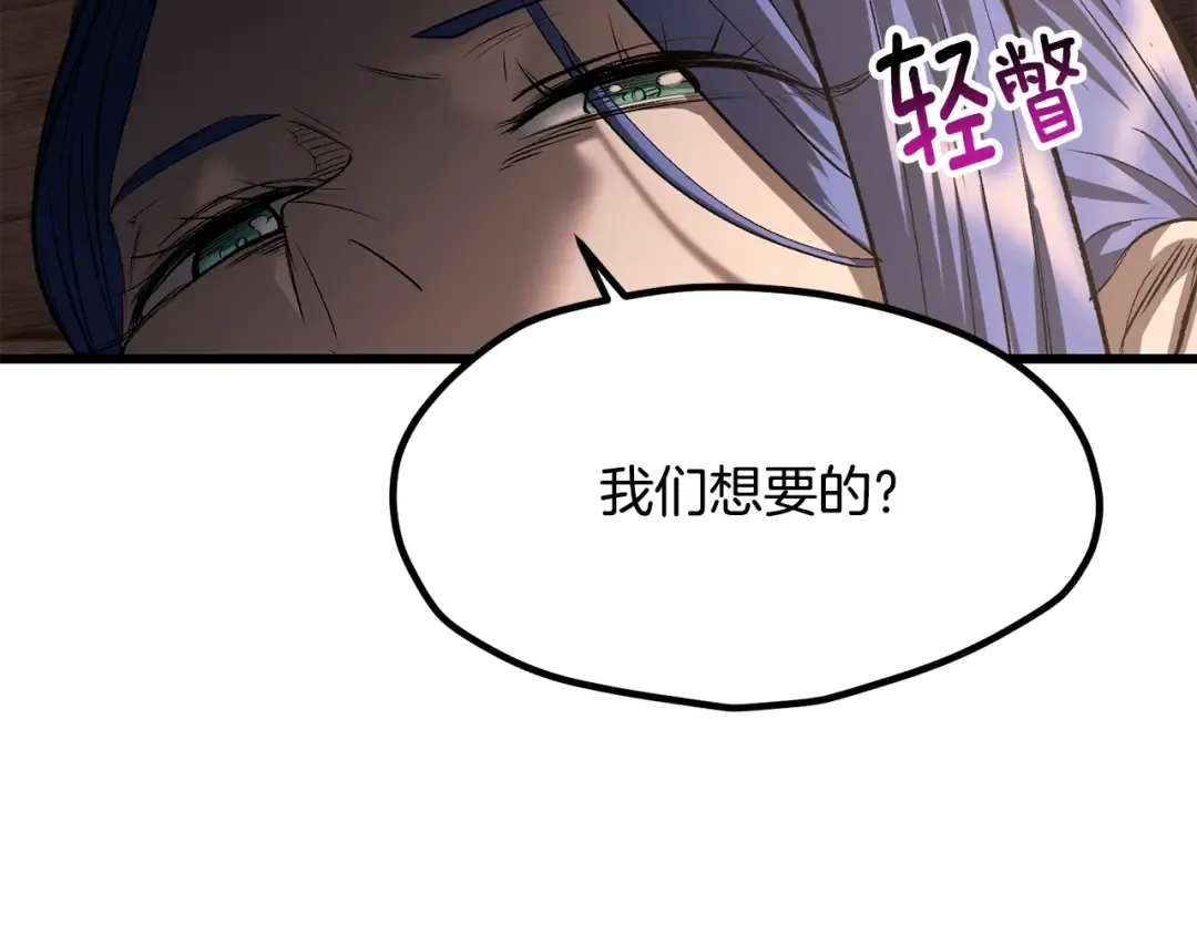 第197话 曾经的承诺 第195页