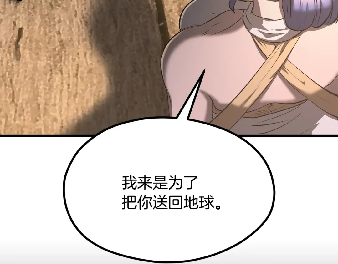 第197话 曾经的承诺 第198页