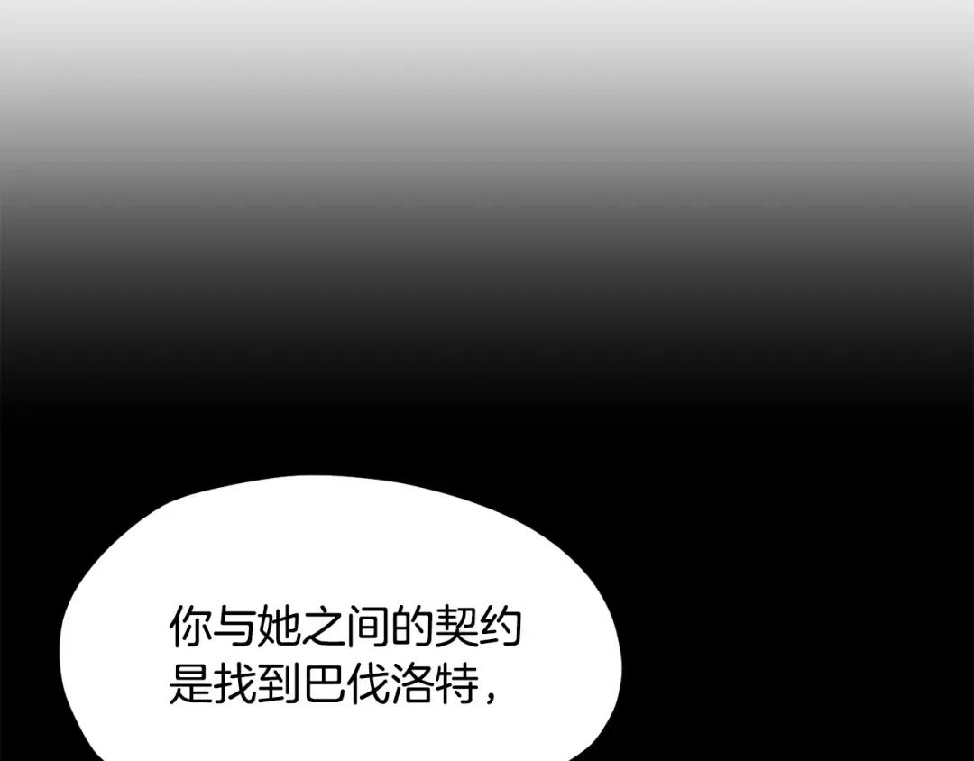 第197话 曾经的承诺 第199页