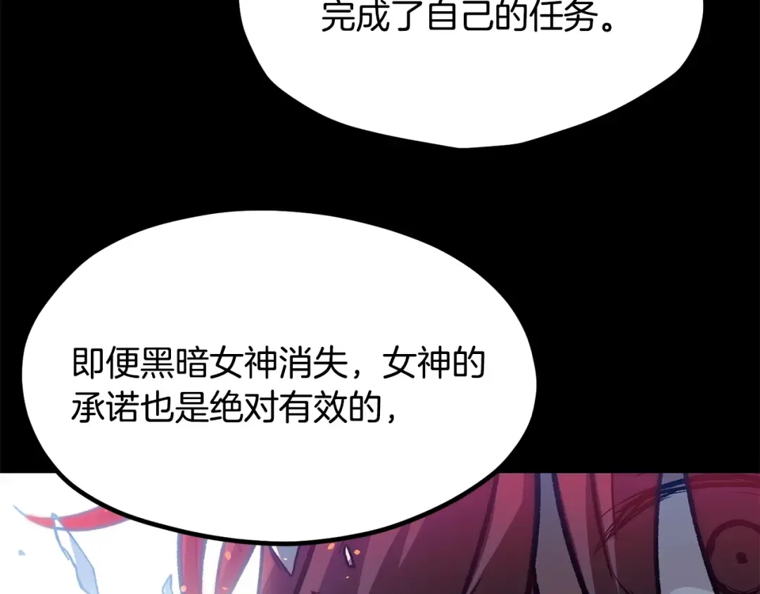第197话 曾经的承诺 第202页