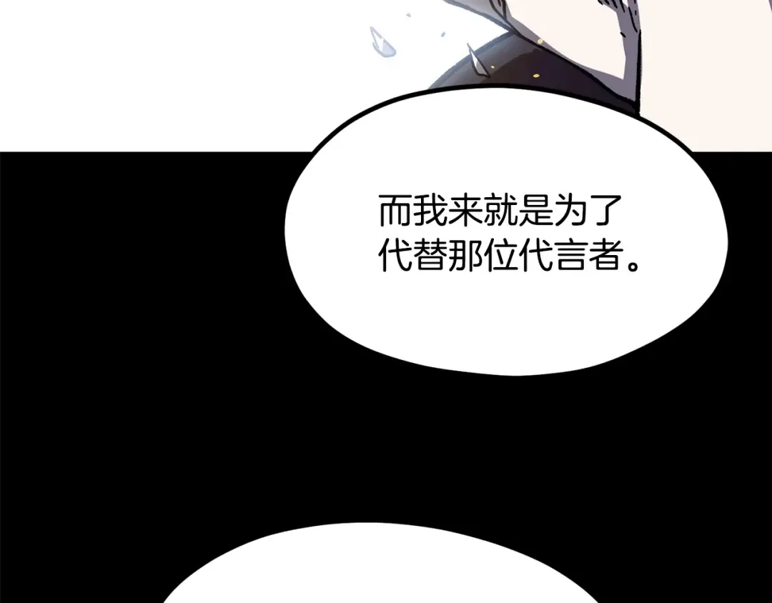 第197话 曾经的承诺 第204页