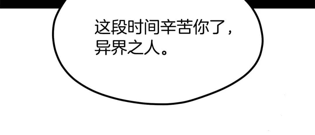第197话 曾经的承诺 第205页