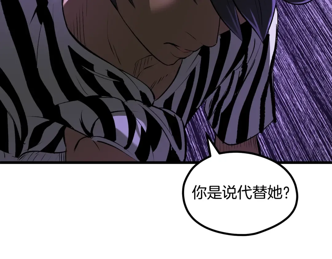 第197话 曾经的承诺 第209页