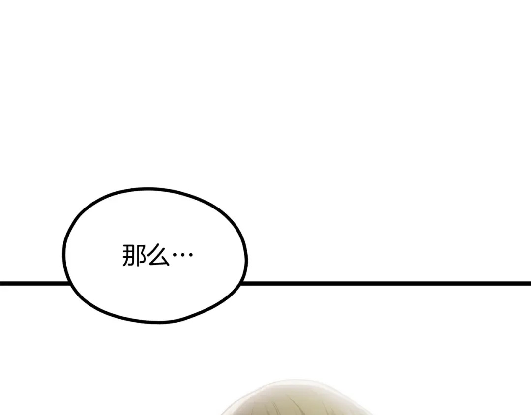 第197话 曾经的承诺 第210页