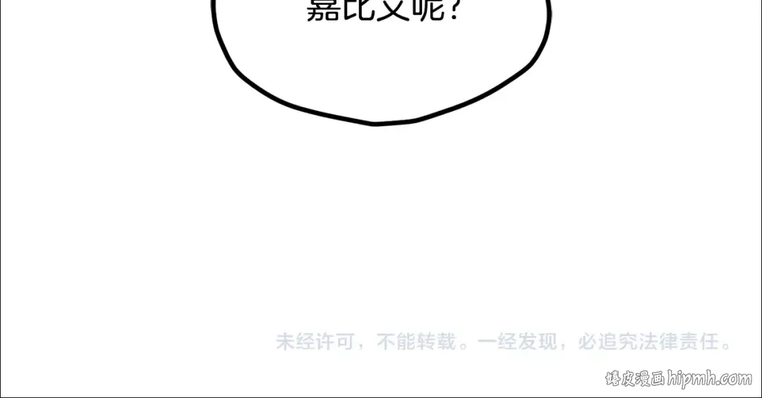 第197话 曾经的承诺 第216页