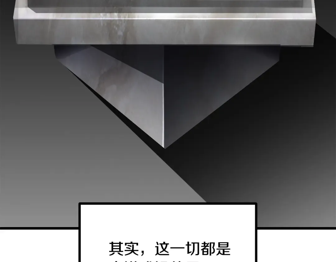 第198话 消逝的黑暗 第4页