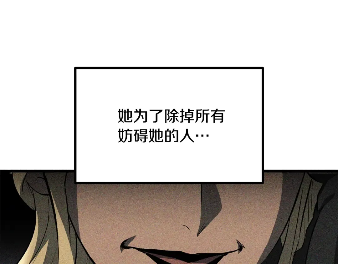 第198话 消逝的黑暗 第6页