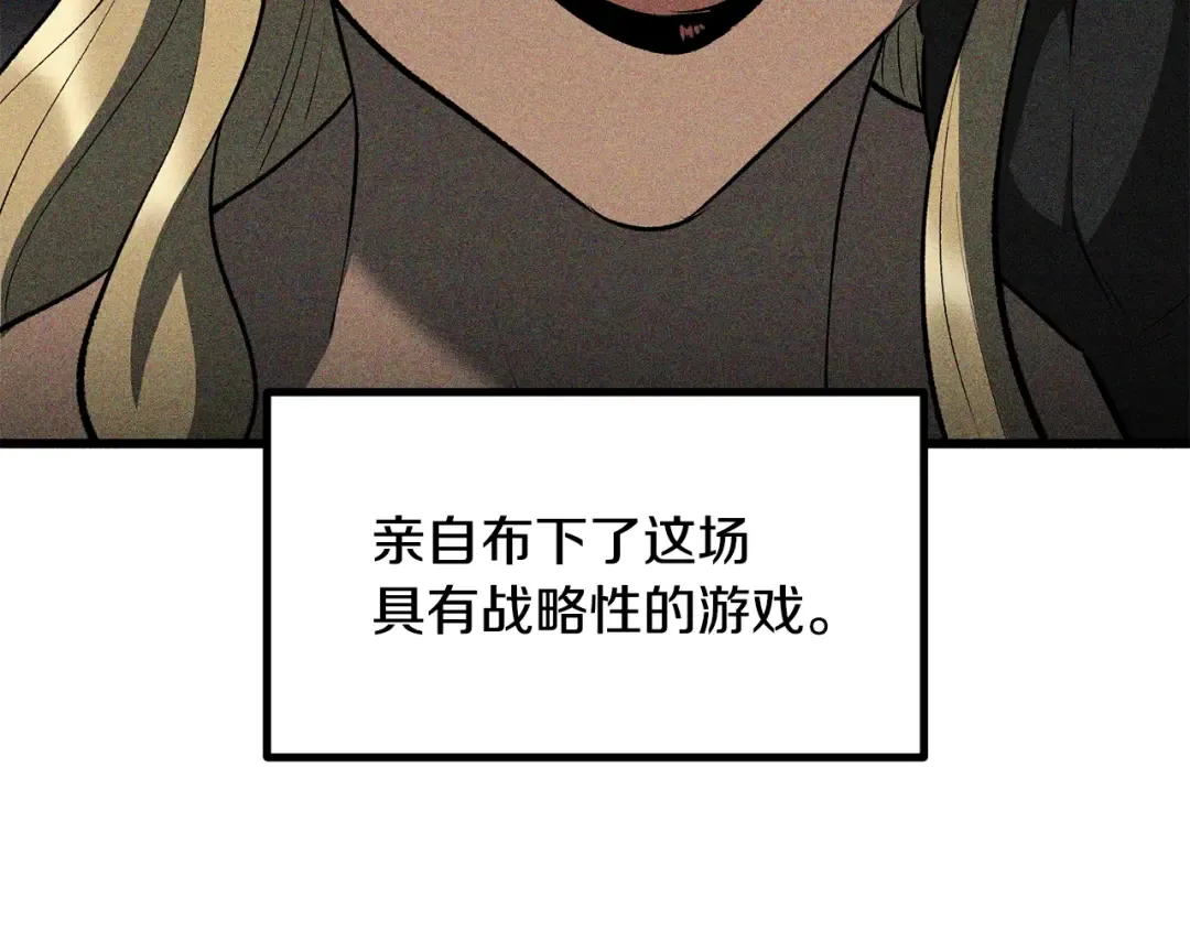 第198话 消逝的黑暗 第7页