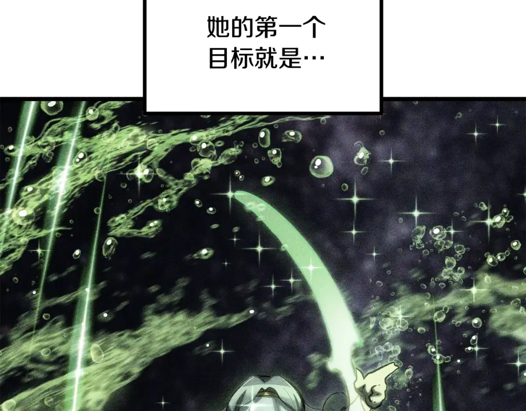 第198话 消逝的黑暗 第9页