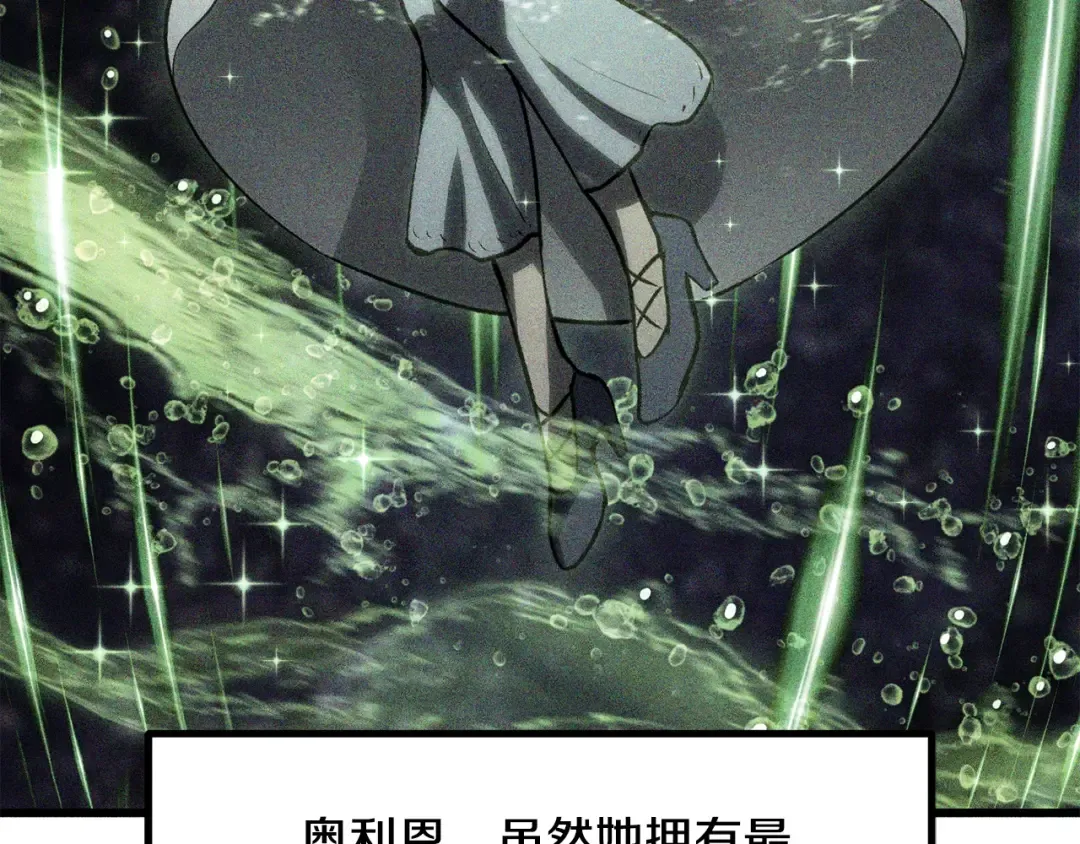 第198话 消逝的黑暗 第11页