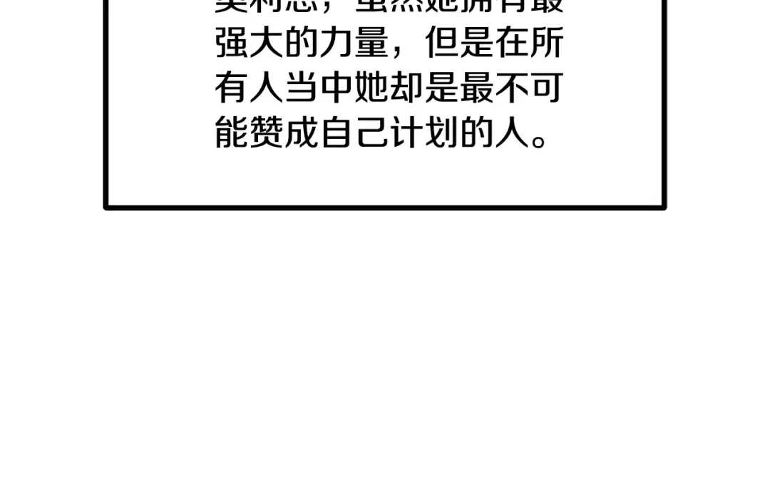 第198话 消逝的黑暗 第12页