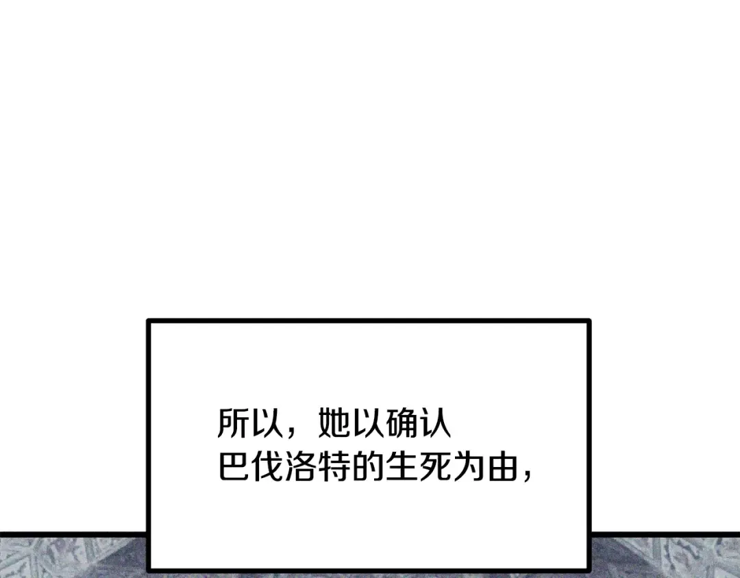 第198话 消逝的黑暗 第13页