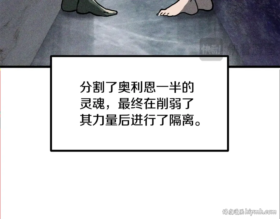 第198话 消逝的黑暗 第16页