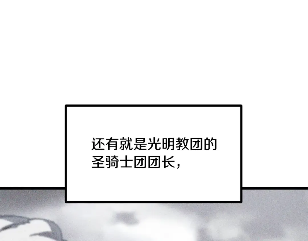 第198话 消逝的黑暗 第21页