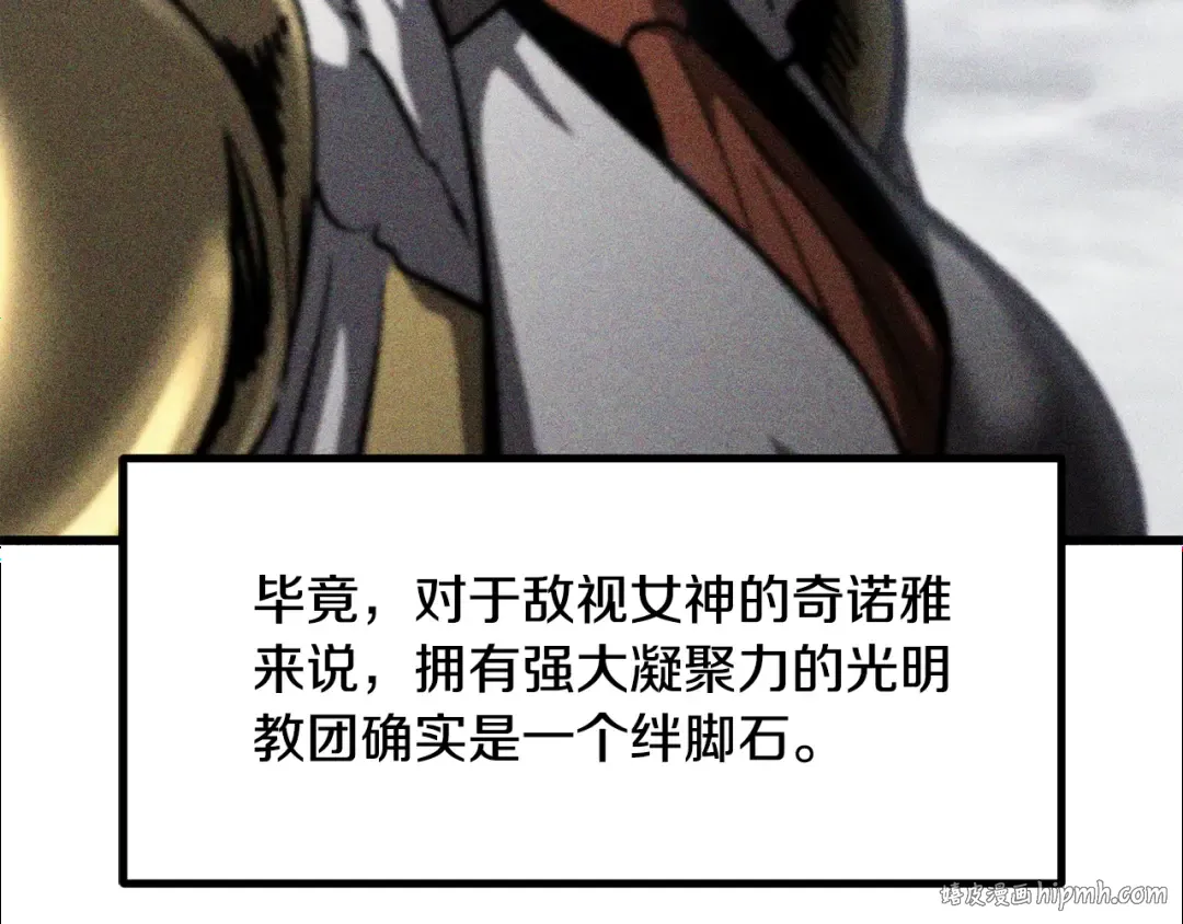 第198话 消逝的黑暗 第24页