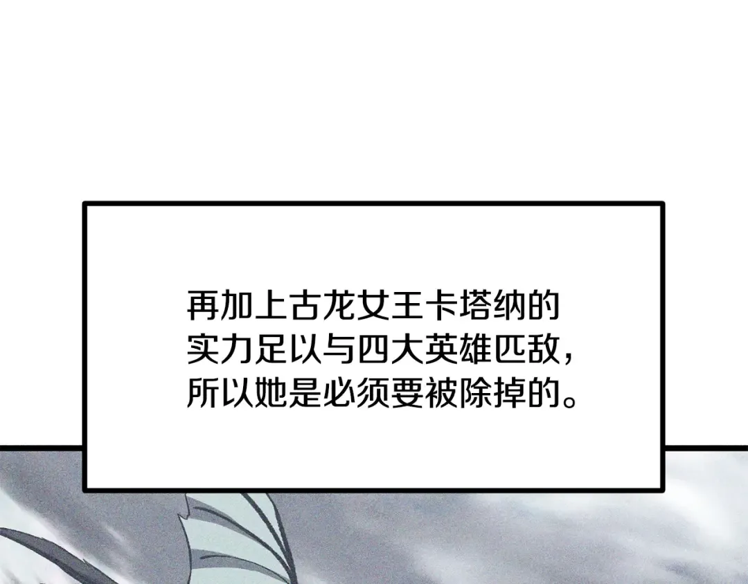 第198话 消逝的黑暗 第25页