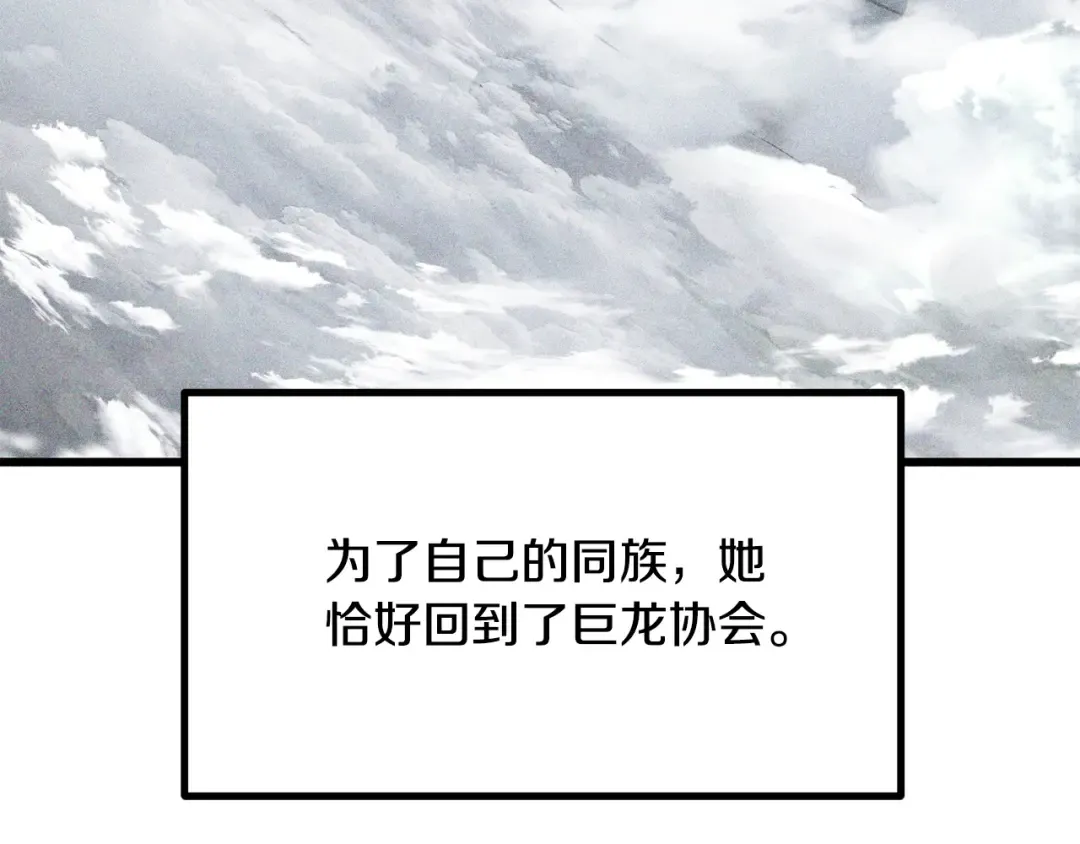 第198话 消逝的黑暗 第28页