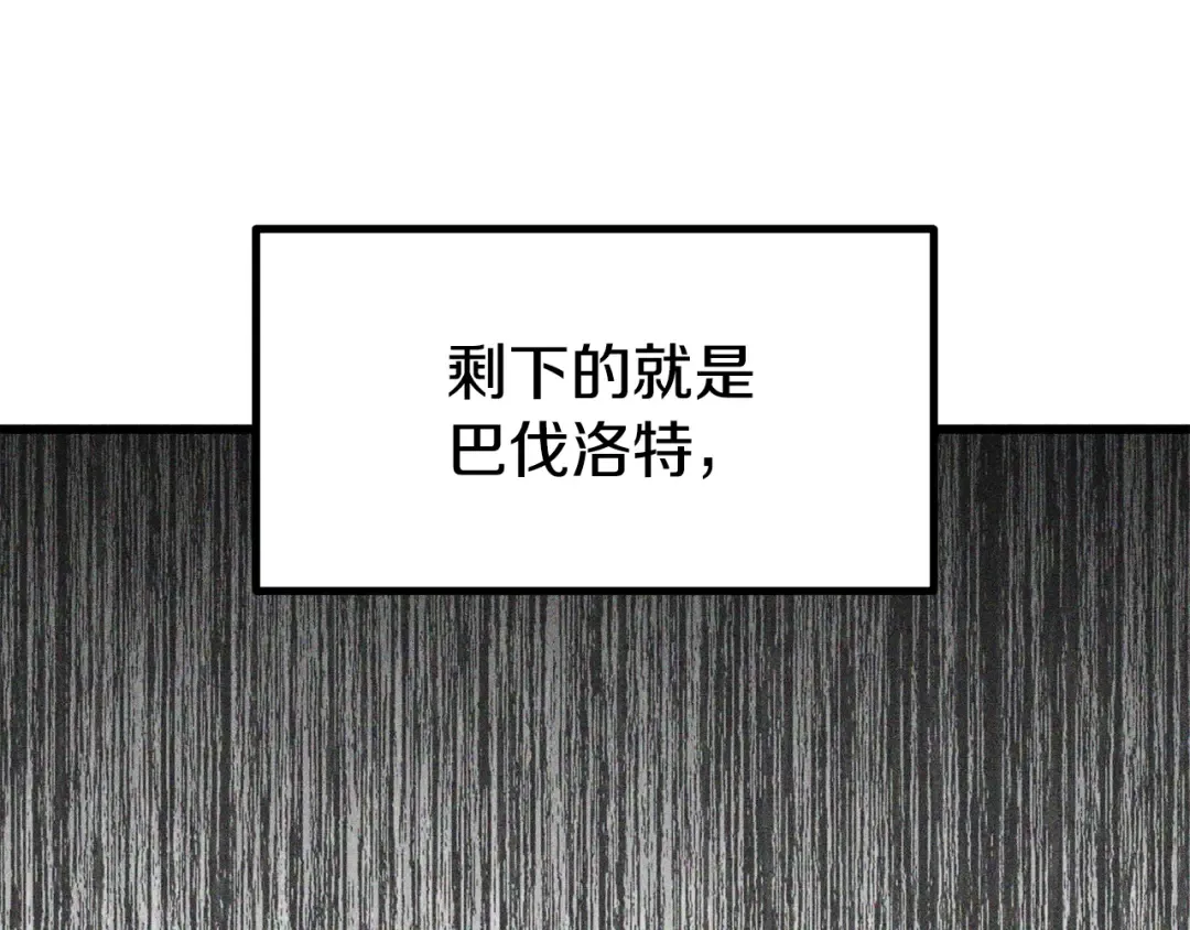 第198话 消逝的黑暗 第36页