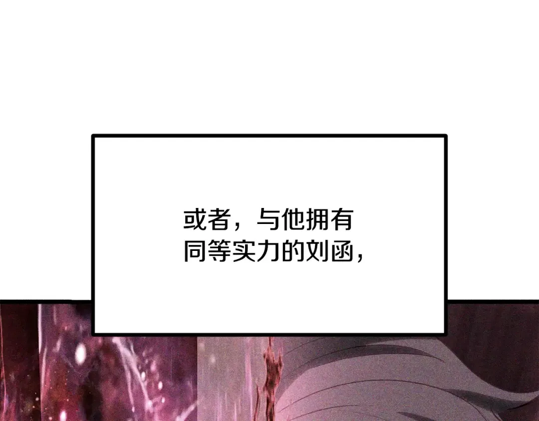 第198话 消逝的黑暗 第41页