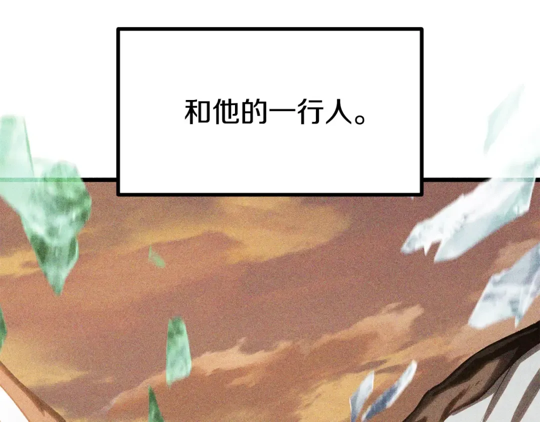第198话 消逝的黑暗 第45页