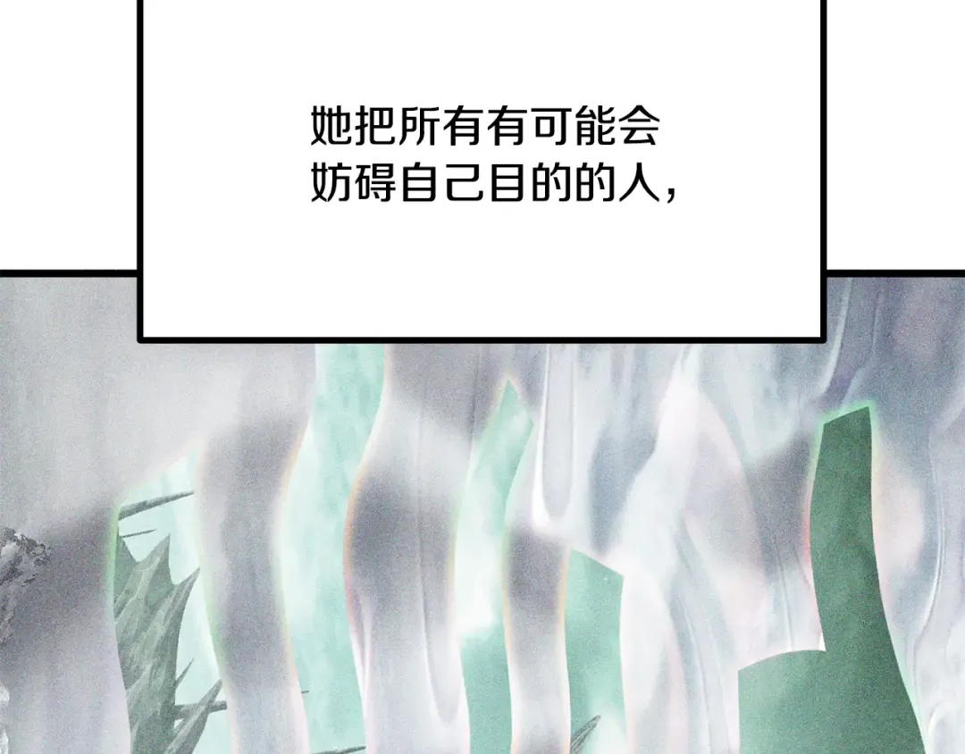 第198话 消逝的黑暗 第53页