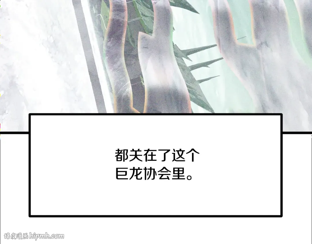 第198话 消逝的黑暗 第56页