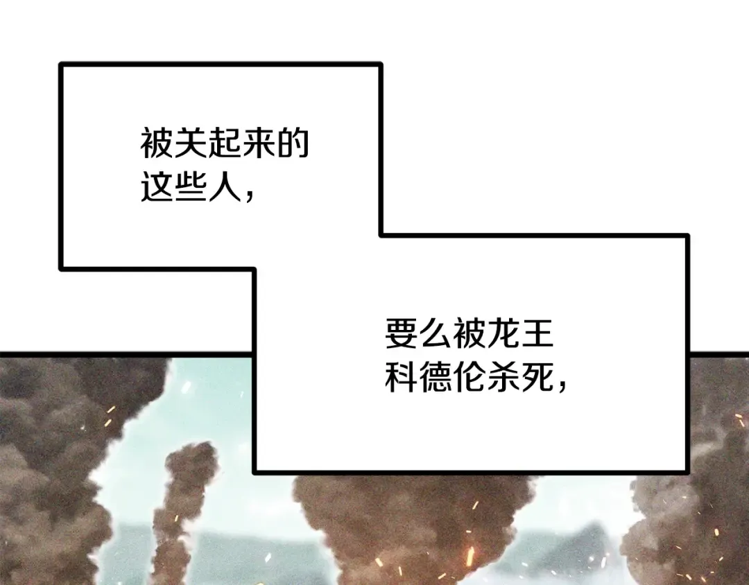 第198话 消逝的黑暗 第58页