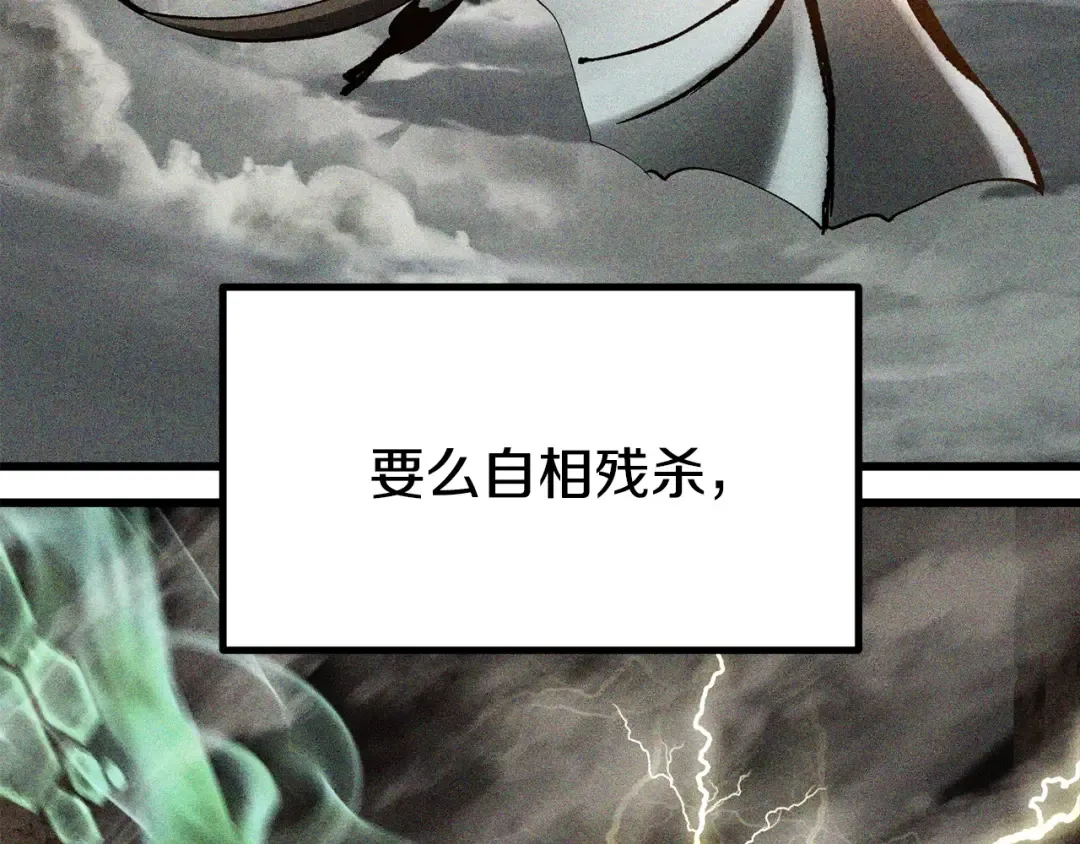 第198话 消逝的黑暗 第61页