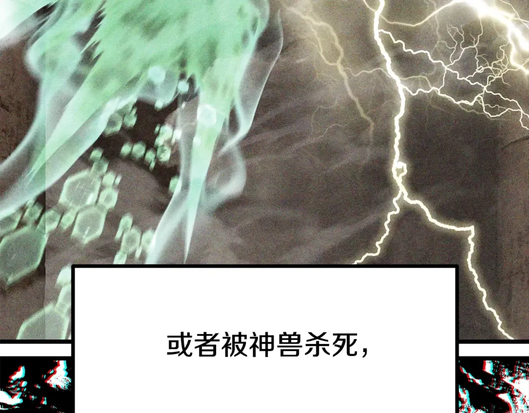 第198话 消逝的黑暗 第63页
