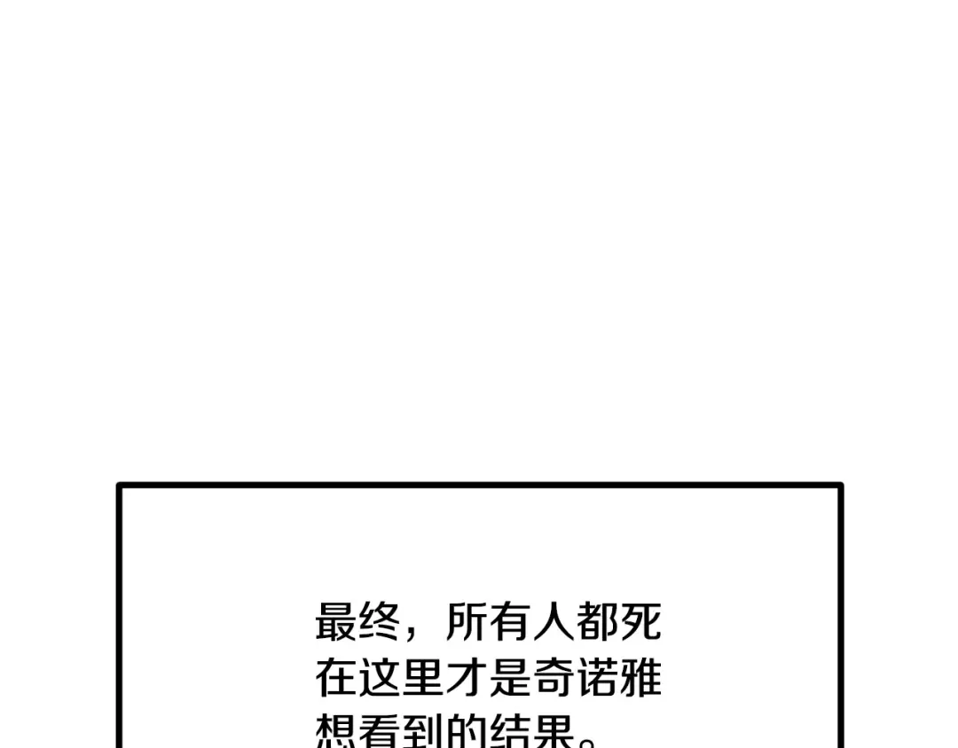 第198话 消逝的黑暗 第69页