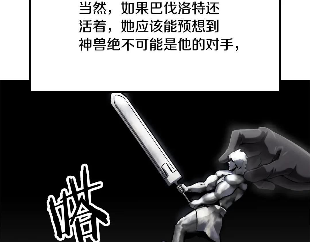 第198话 消逝的黑暗 第73页